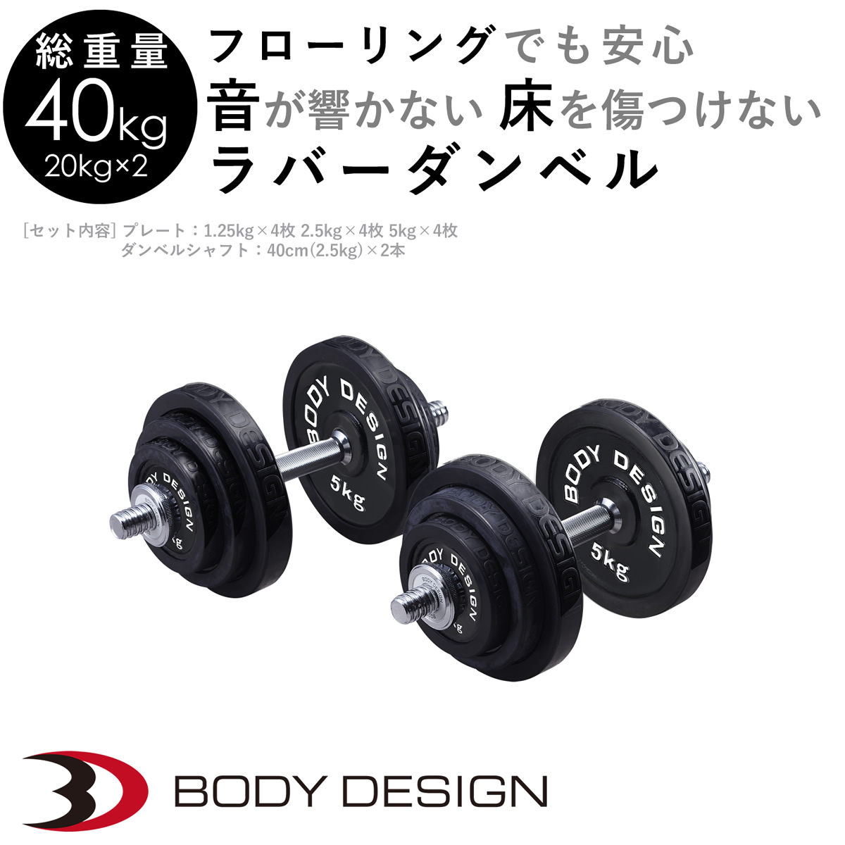 楽天市場】【全品ポイント10倍☆24日9：59まで】BODYDESIGN（ボディ