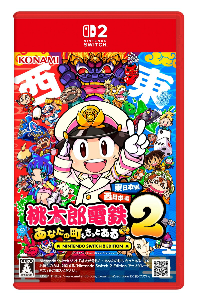 楽天ブックス: 桃太郎電鉄2 ～あなたの町も きっとある～ Nintendo