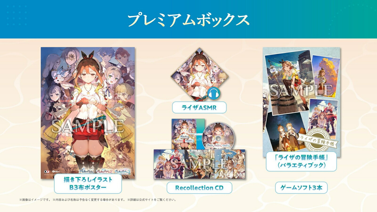 楽天ブックス: ライザのアトリエ ～秘密トリロジー～ DX プレミアム