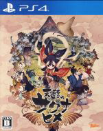 楽天市場】天穂のサクナヒメ-の通販