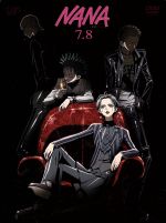 楽天市場】【中古】 NANA−ナナ−（7．8）＜スペシャル版