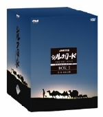 楽天市場】NHK特集 シルクロード デジタルリマスター版 DVD－BOX 1 第1