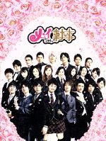 楽天市場】メイちゃんの執事 DVD－BOX [ 水嶋ヒロ ]の通販