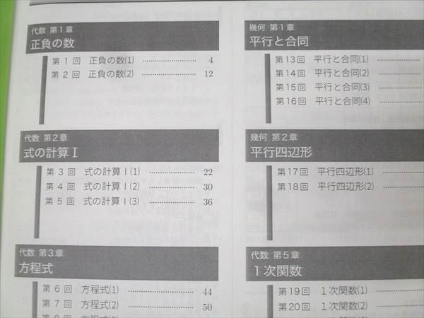楽天市場】鉄緑会 大阪校 中1 数学基礎講座 代数/幾何/問題集 第1/2部