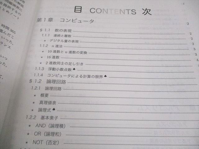 楽天市場】鉄緑会 共通テスト情報I テキスト/課題集/一問一答 2024