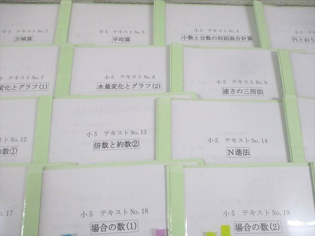 楽天市場】フォトン算数クラブ 小5 算数 テキストNo.1〜23 消去算/方陣