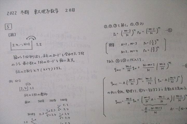 楽天市場】駿台 東京大学 東大理系数学/東大プレ理系数学演習 テキスト