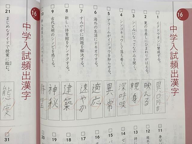 楽天市場】四谷大塚 漢字とことば 6年上 予習シリーズ 241212-1 2023