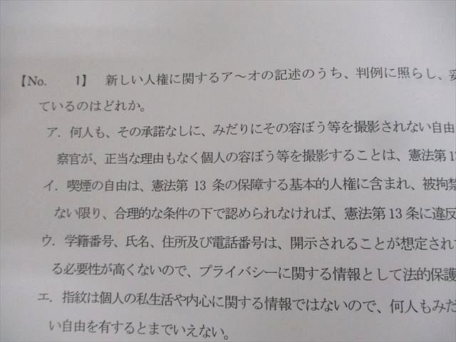 楽天市場】LEC東京リーガルマインド 公務員試験 トライアル模試 第1回