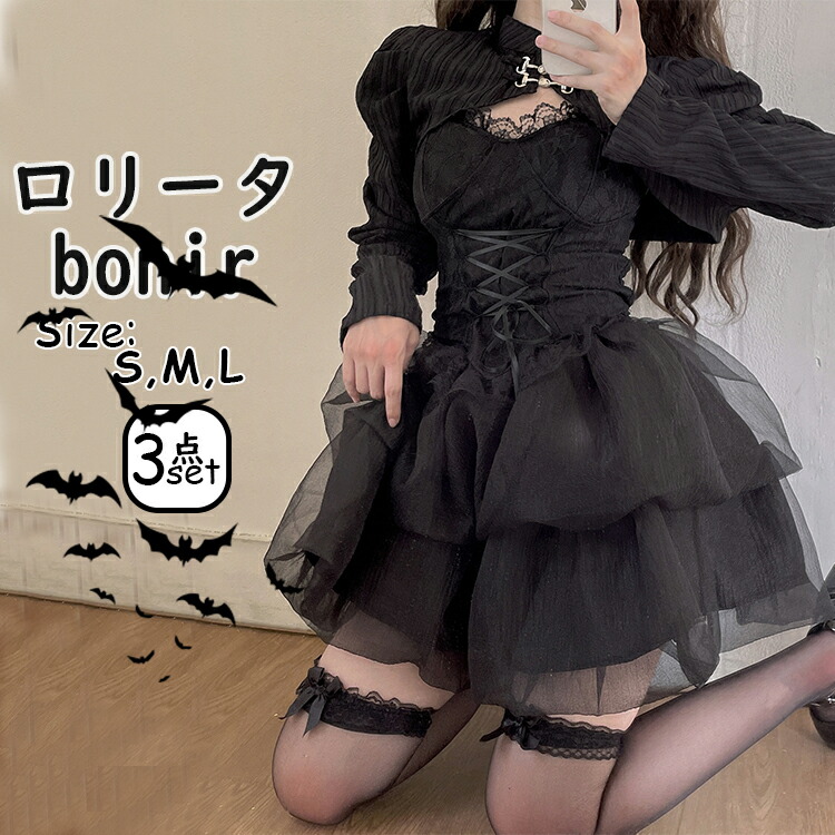 楽天市場】ゴスロリ トップス ブラック カーセット レースアップ