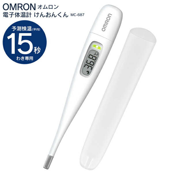 楽天市場】【2/24 全品ポイント5倍！】 体温計 omron オムロン 電子