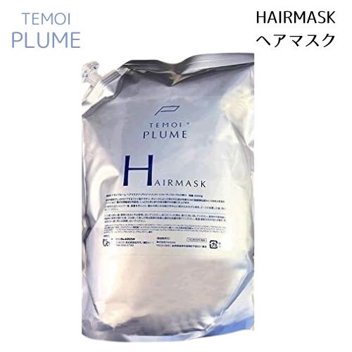 テモイ シャンプー 2000」の人気商品一覧 | 安い商品を通販サイトから