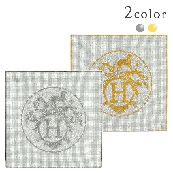 楽天市場】【10%OFF】 エルメス 食器 プチカレ スクエアプレート 23cm