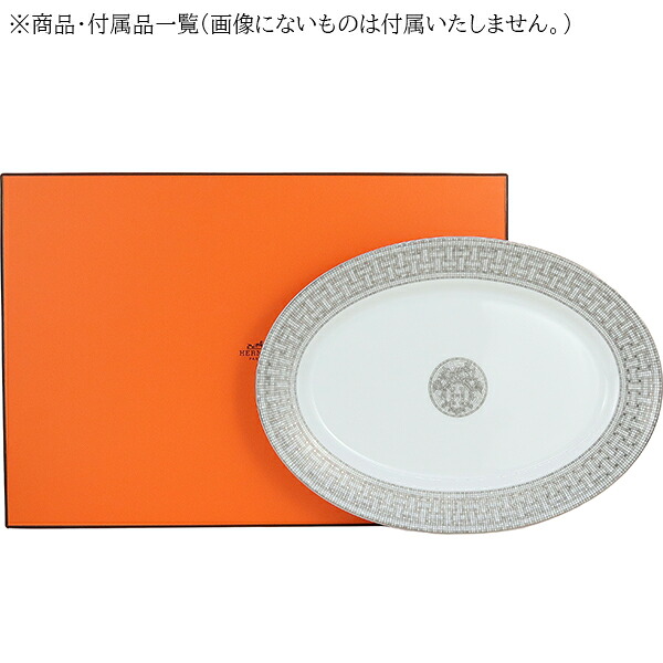 楽天市場】【新品】 エルメス 食器 オーバル プレート 42cm モザイク