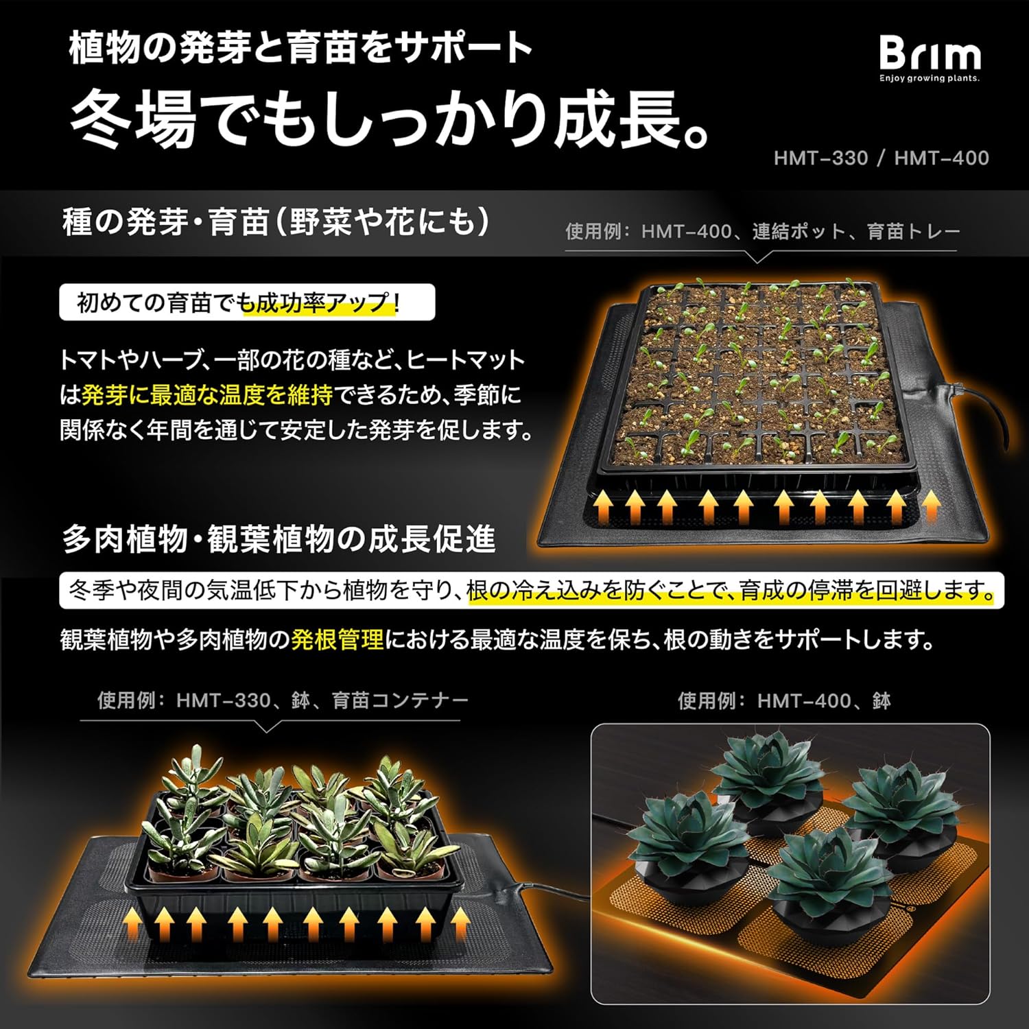 楽天市場】BRIM(ブリム) ヒートマット 60W 室内園芸用 ヒーターマット