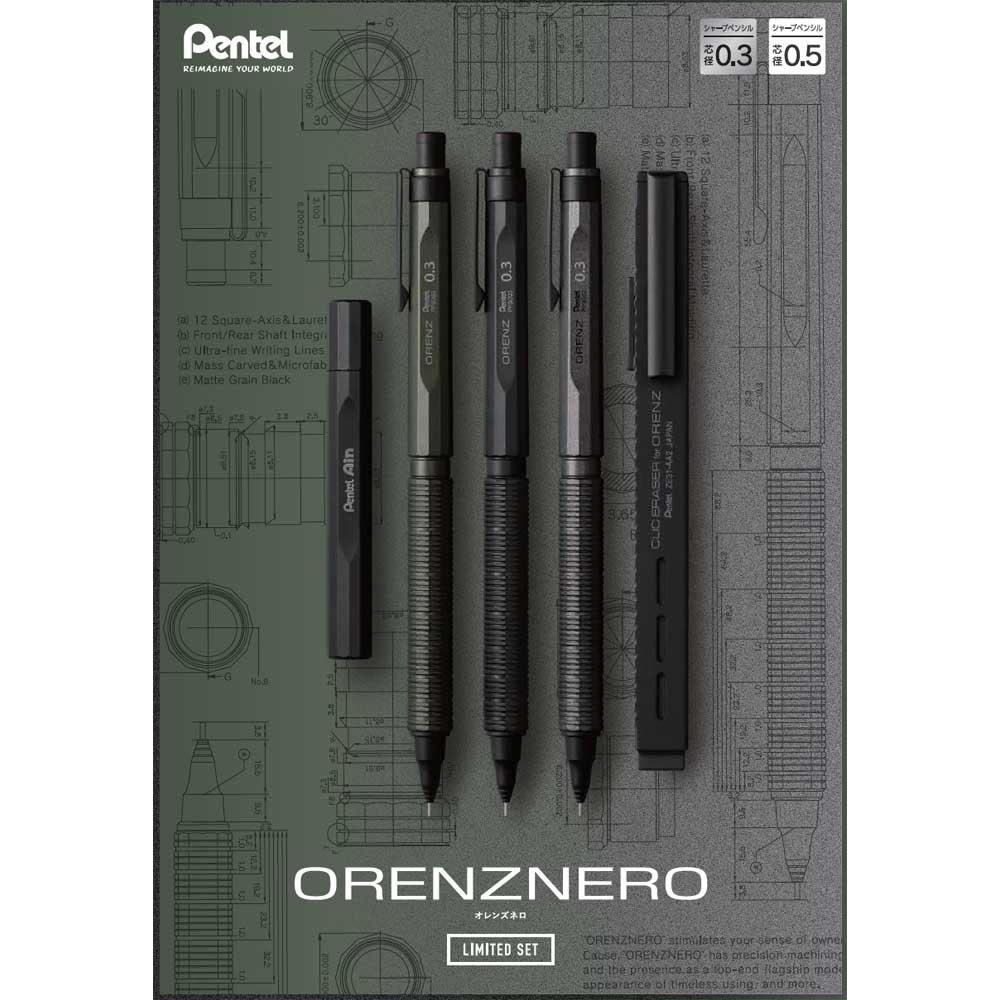 楽天市場】pentel ぺんてる オレンズネロ 限定セット ORENZNERO