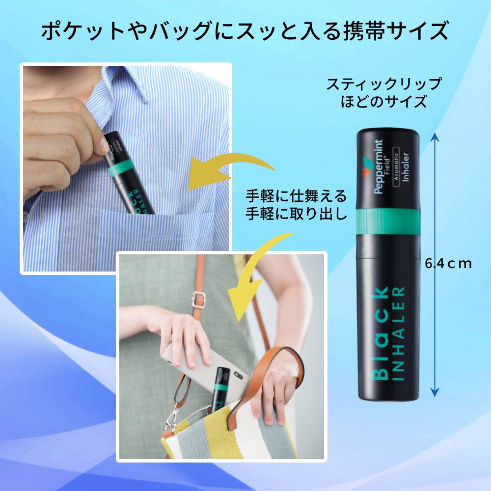 楽天市場】ヤードム インヘラー アロマスティック Black INHALER