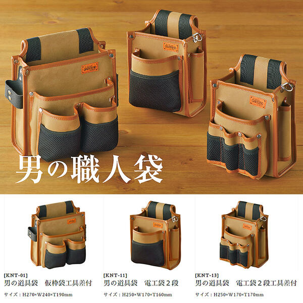 楽天市場】男の道具袋 サポートベルト ノンスリップ加工 スエード