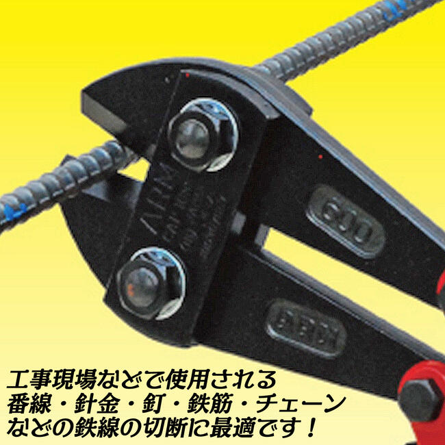 楽天市場】ARM ボルトクリッパー HAタイプ 450mm パイプハンドル仕様