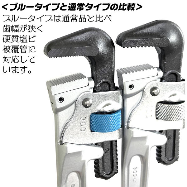 楽天市場】HIT 被覆管 白管兼用 ブルーアルミパイプレンチ 350mm 最大