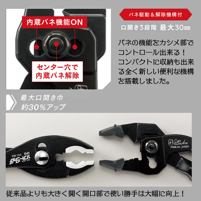 楽天市場】IPS PLIERS 進化型ソフトタッチ SOFT TOUCH NEO