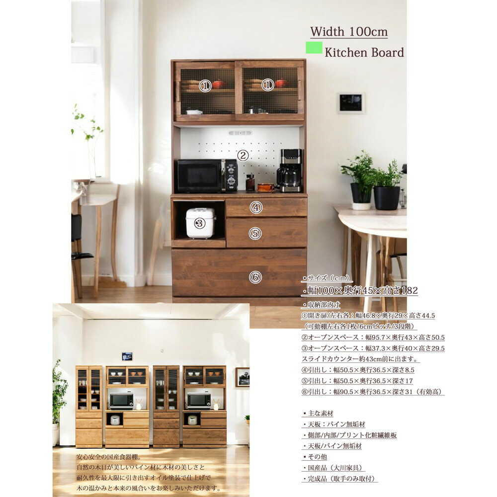 楽天市場】日本製 食器棚 オープンボード 幅100cm 大川家具 フレスコ