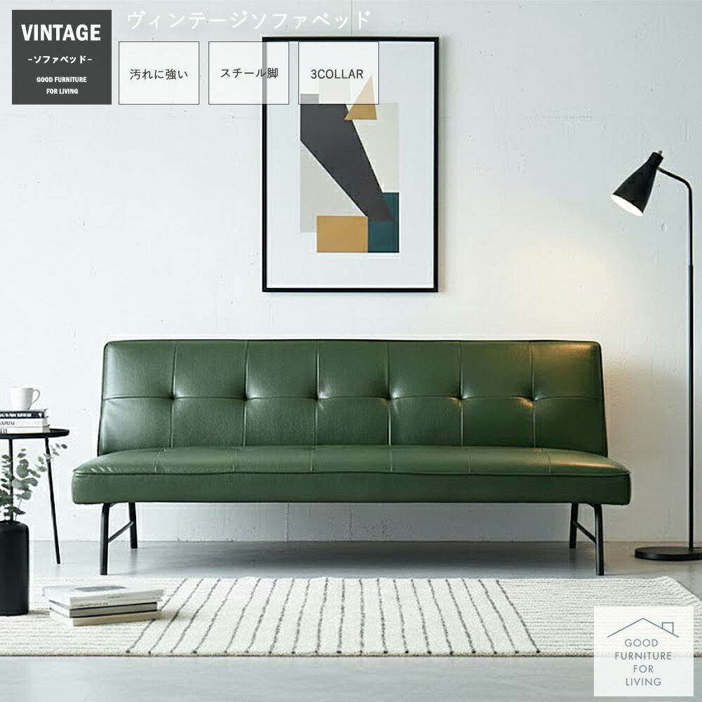 楽天市場】ソファーベッド ソファベッド 170cm 3P 3人掛け 合成皮革 PU
