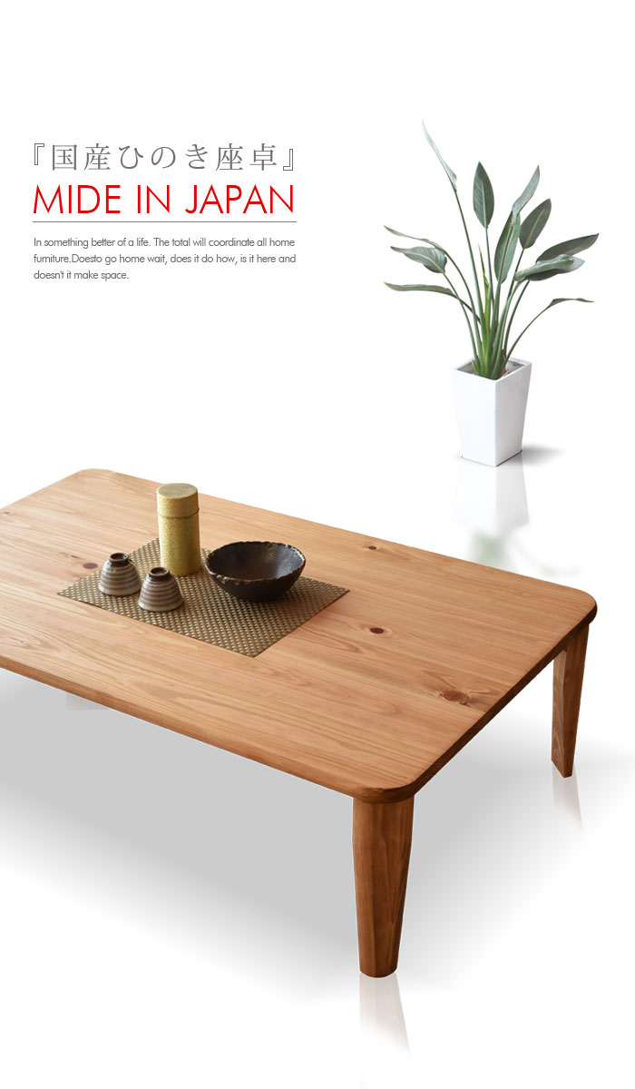 楽天市場】テーブル 折りたたみ 120 折れ脚座卓 国産ひのき F 木製