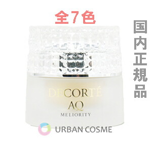 楽天市場】コスメデコルテ AQ ミリオリティ リペア ファンデーションの通販