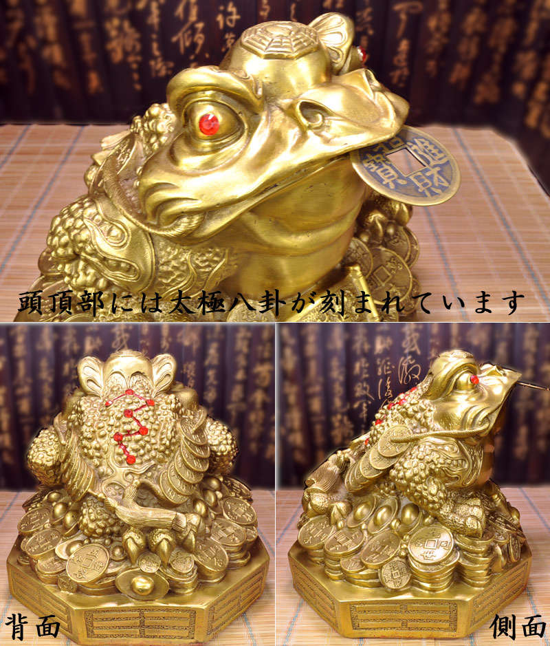 楽天市場】三脚銭蛙の置物 招財銅製三脚銭蛙（特大） : 中国貿易CTC