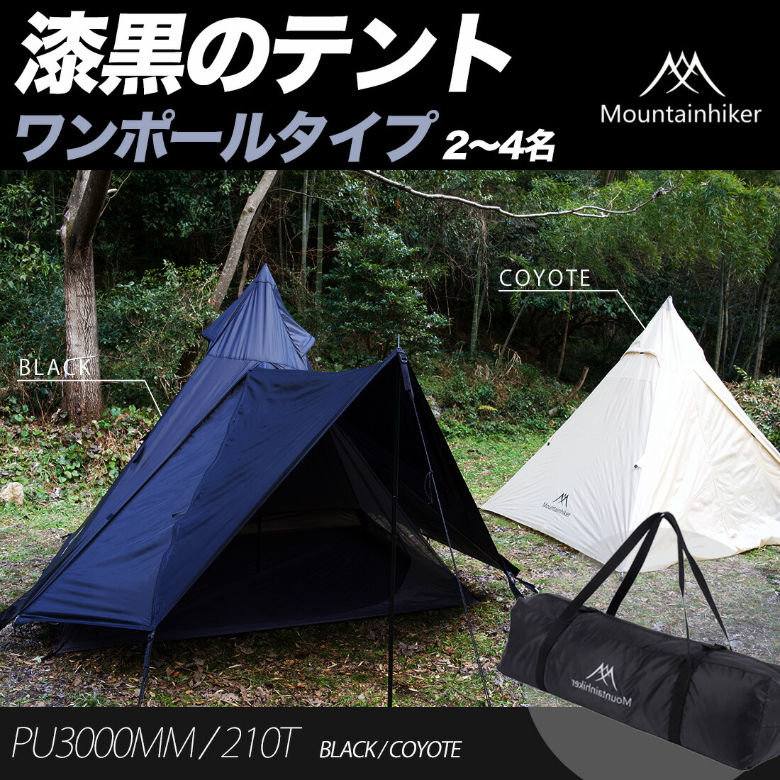 楽天市場】【15日限定P10倍】 【プレゼント中】テント ワンポール