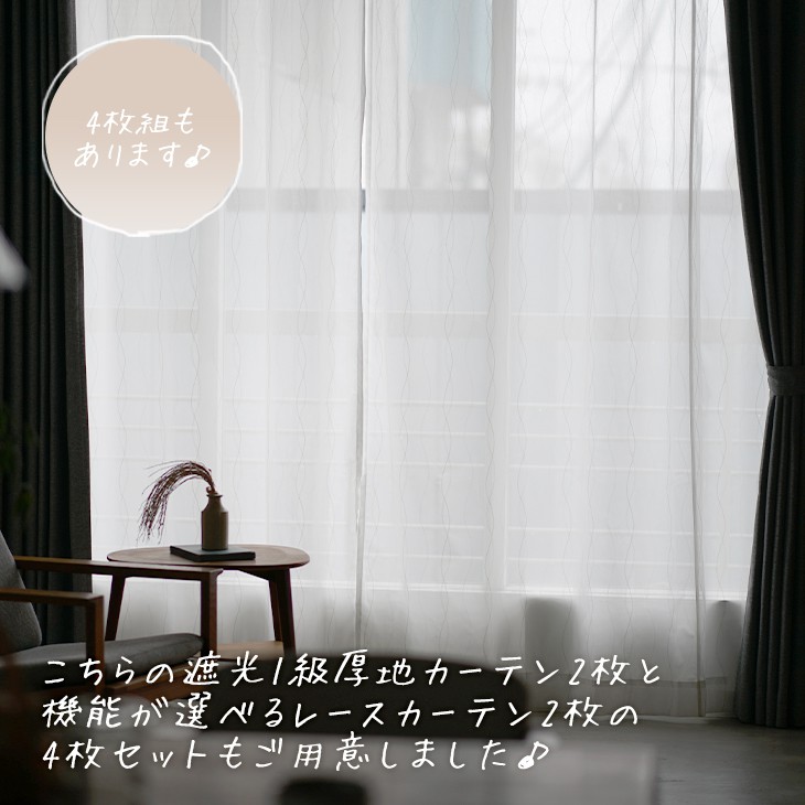 楽天市場】淡色 遮光 カーテン 遮光1級 ルアナ 幅100×丈200cm 1枚入