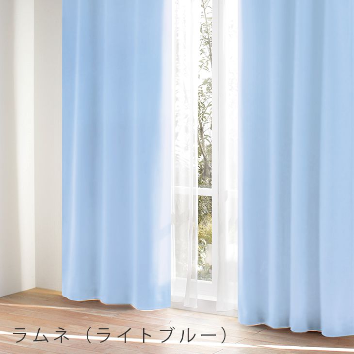 楽天市場】オーダーカーテン[厚地] 防炎・遮光1級 まかろんカーテン