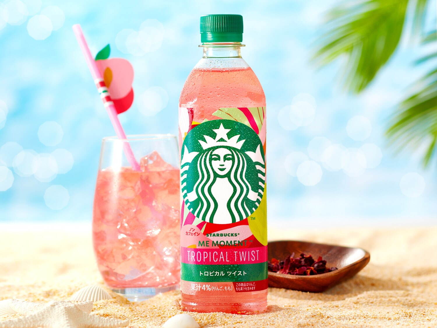 楽天市場】スターバックス ME MOMENTトロピカル ツイスト 500ml×24本