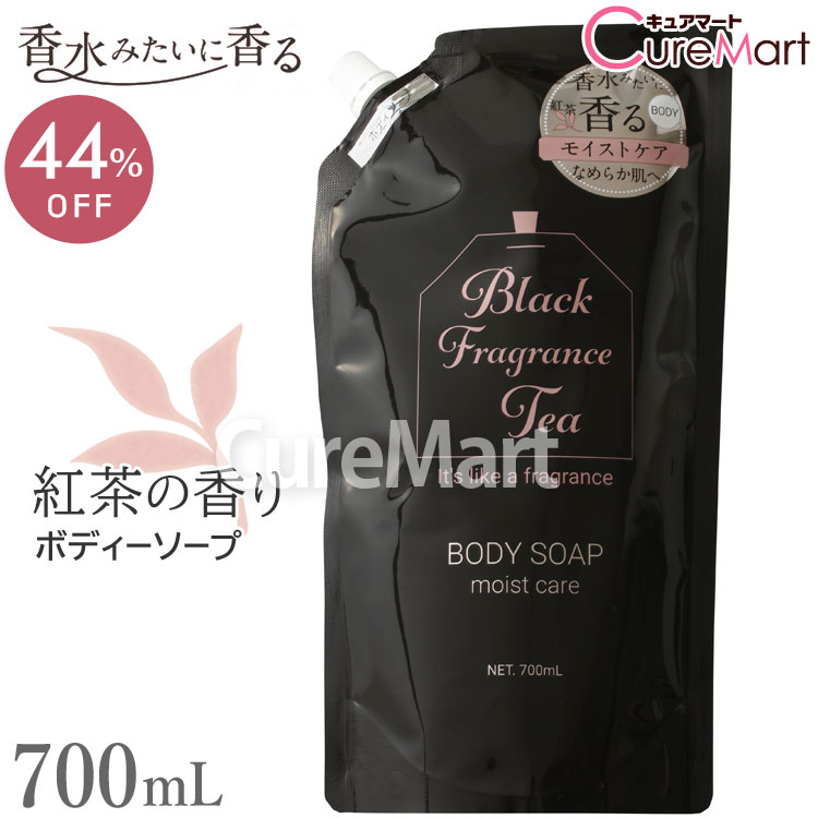 楽天市場】【在庫限り】ブラックフレグランスティー モイスチャー