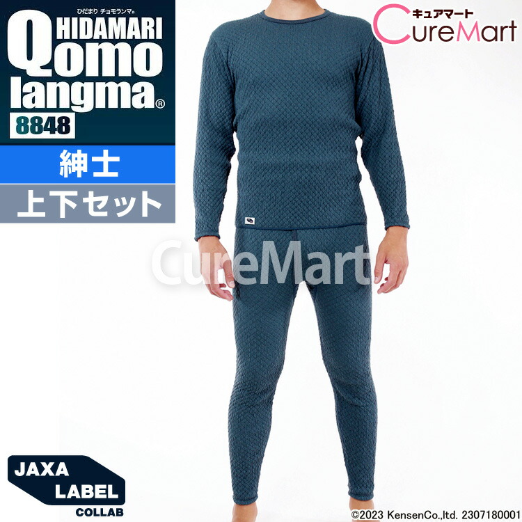 楽天市場】ひだまり チョモランマ 紳士◇上下セット(長袖丸首＋