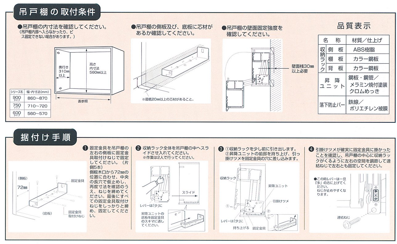 楽天市場】昇降式吊戸棚 ダウンキャビネット JDS900(幅900mm吊戸棚用