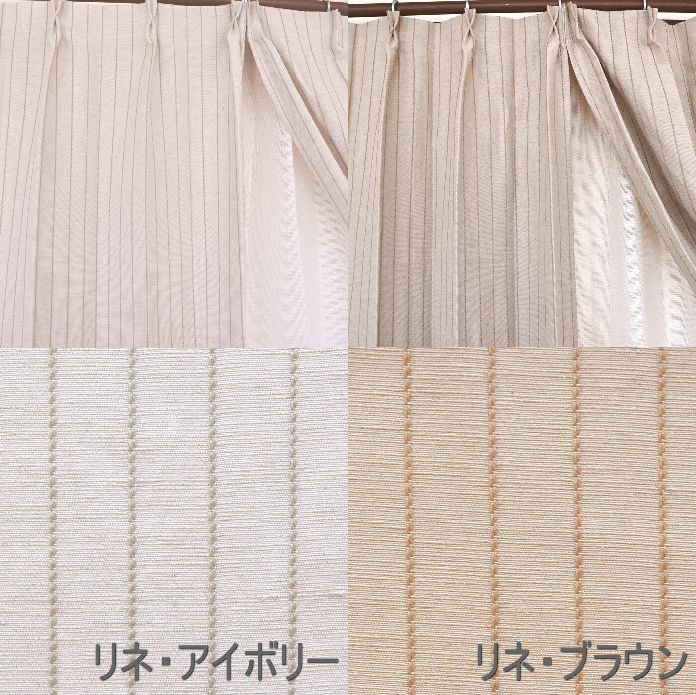楽天市場】【カーテンセット】カーテン4枚セット 非遮光【リネ/ポワン+