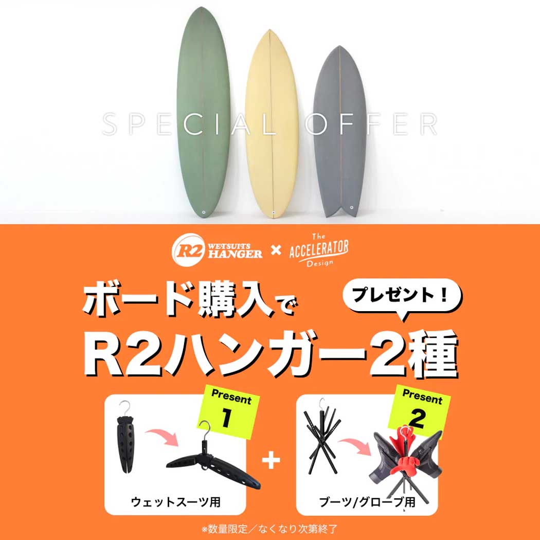 楽天市場】【R2ハンガー2種 プレゼント】Accelerator SHONAN SMALL