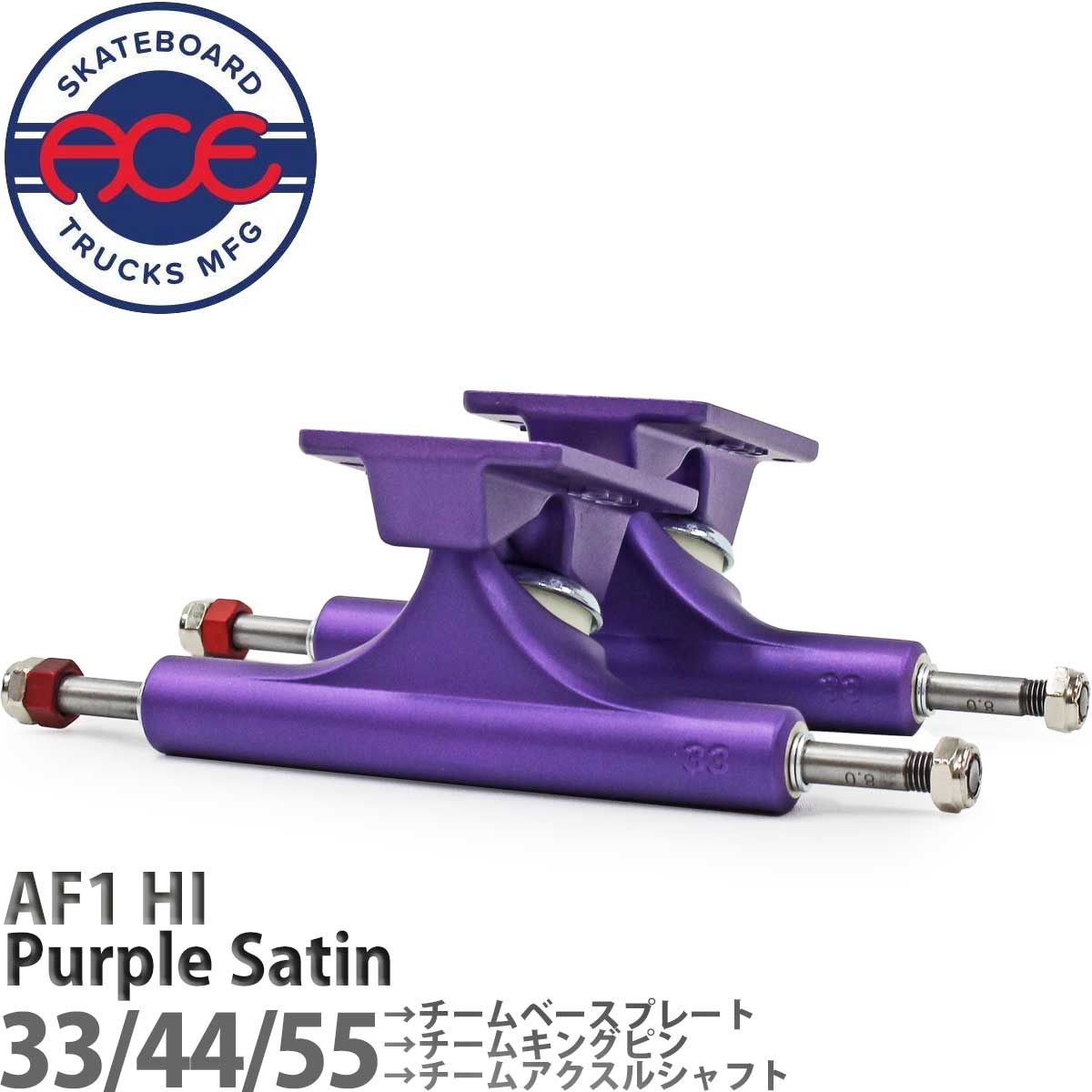 楽天市場】ace 44 trucks hiの通販