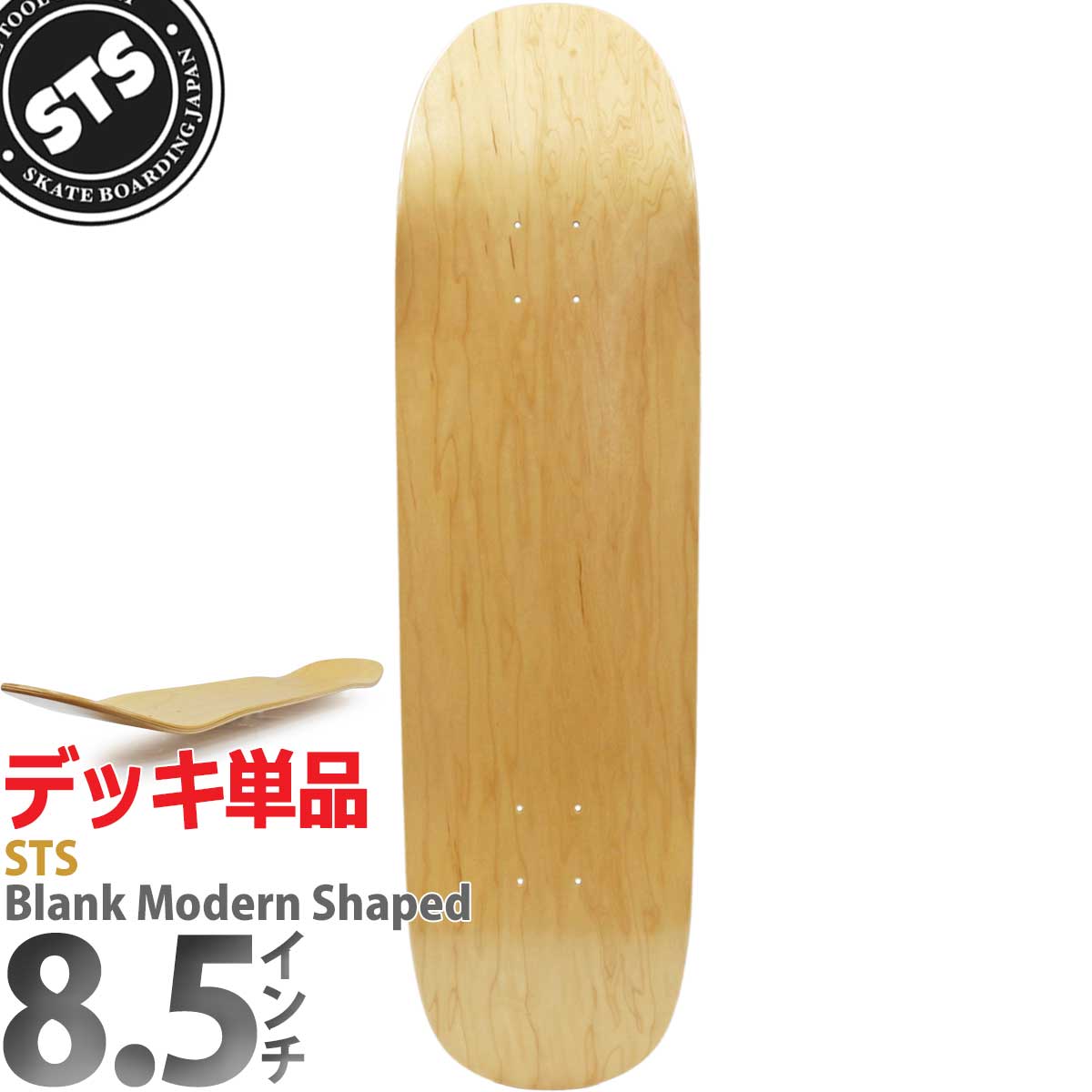 楽天市場】STS 8.5インチ スケボー ブランクデッキ STS Skateboards