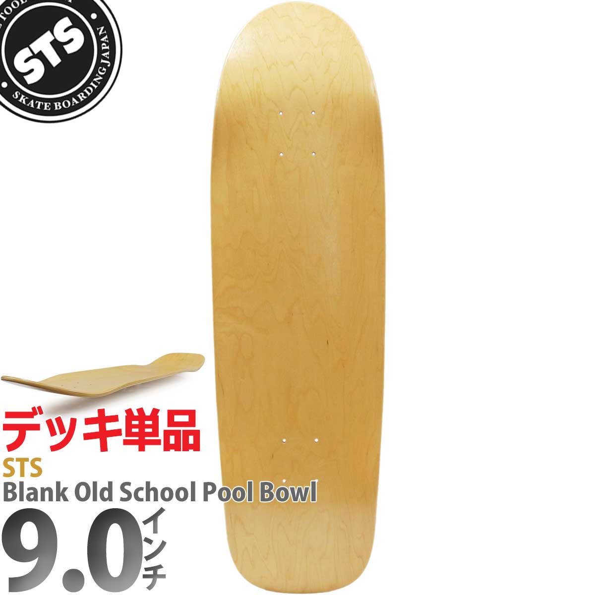 楽天市場】STS 9.0インチ スケボー ブランクデッキ STS Skateboards