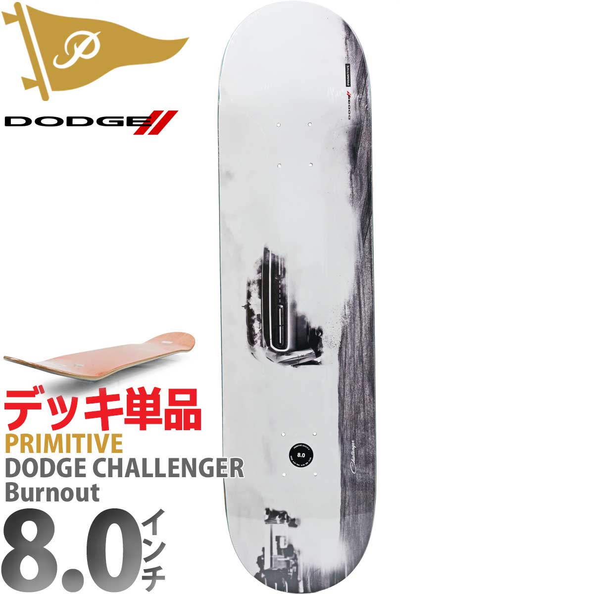 楽天市場】プリミティブ 8.0インチ スケボー デッキ Primitive