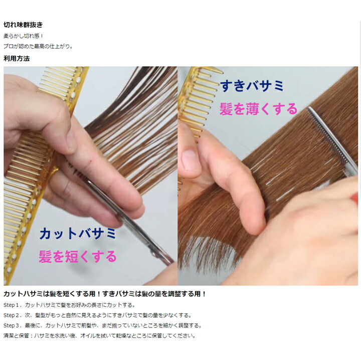 楽天市場】すきばさみ ヘアカット ステンレス製 スキ率25％ シザー