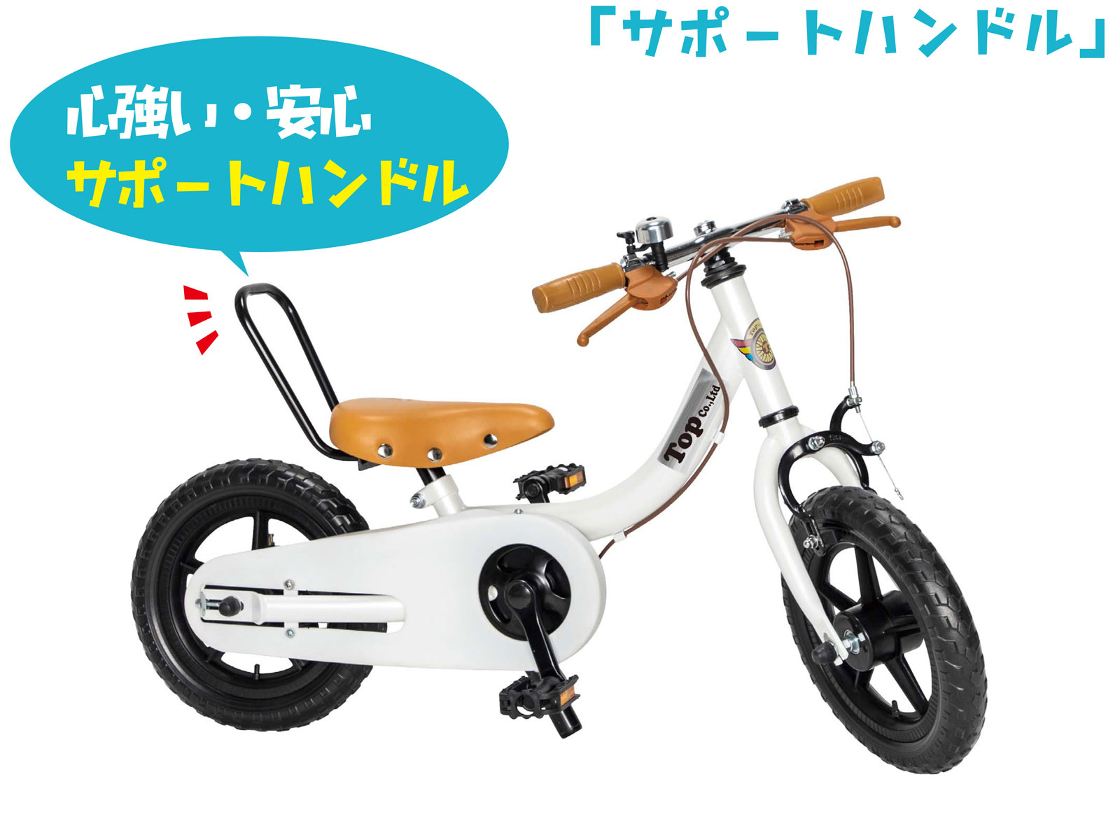 直接引き取り People ケッターサイクル 子供用自転車 12インチ 【公式
