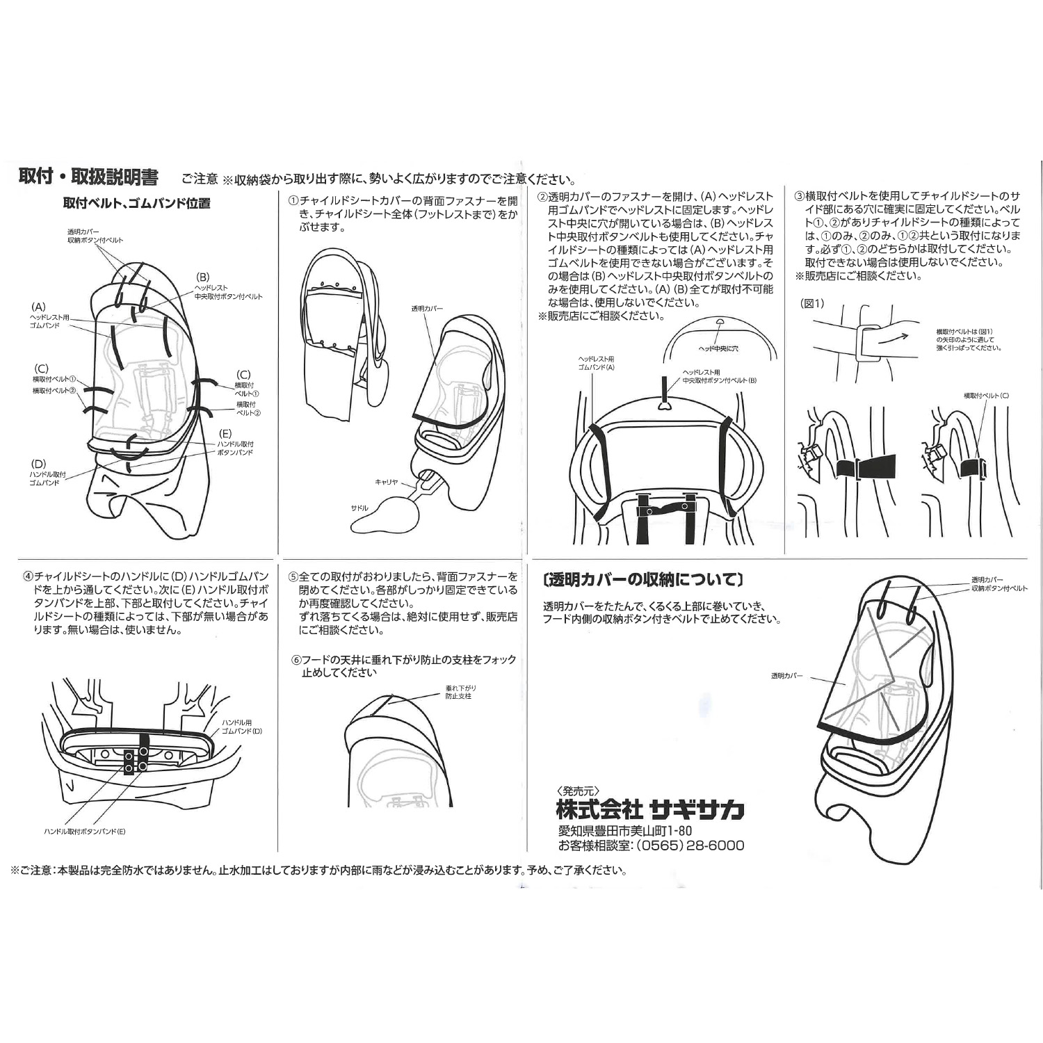 楽天市場】自転車 チャイルドシート レインカバー POPアップ同乗器