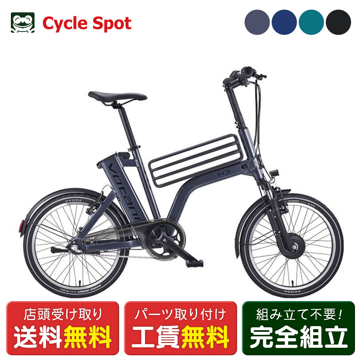 VOTANI H3」の人気商品一覧 | 安い商品を通販サイトから探す - 価格.com