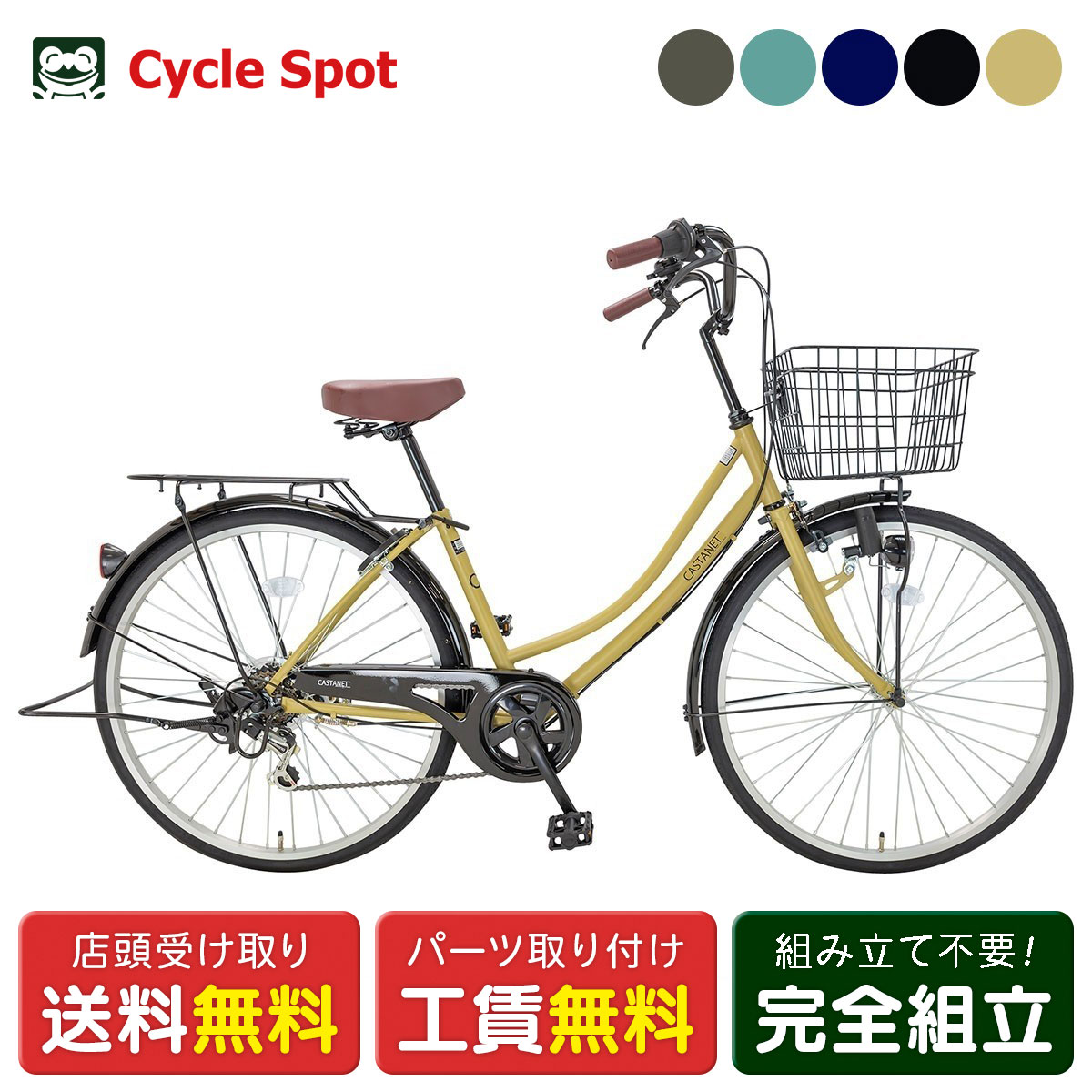 楽天市場】【PT最大28倍 2/23 1:59まで】ママチャリ 自転車 サイクル