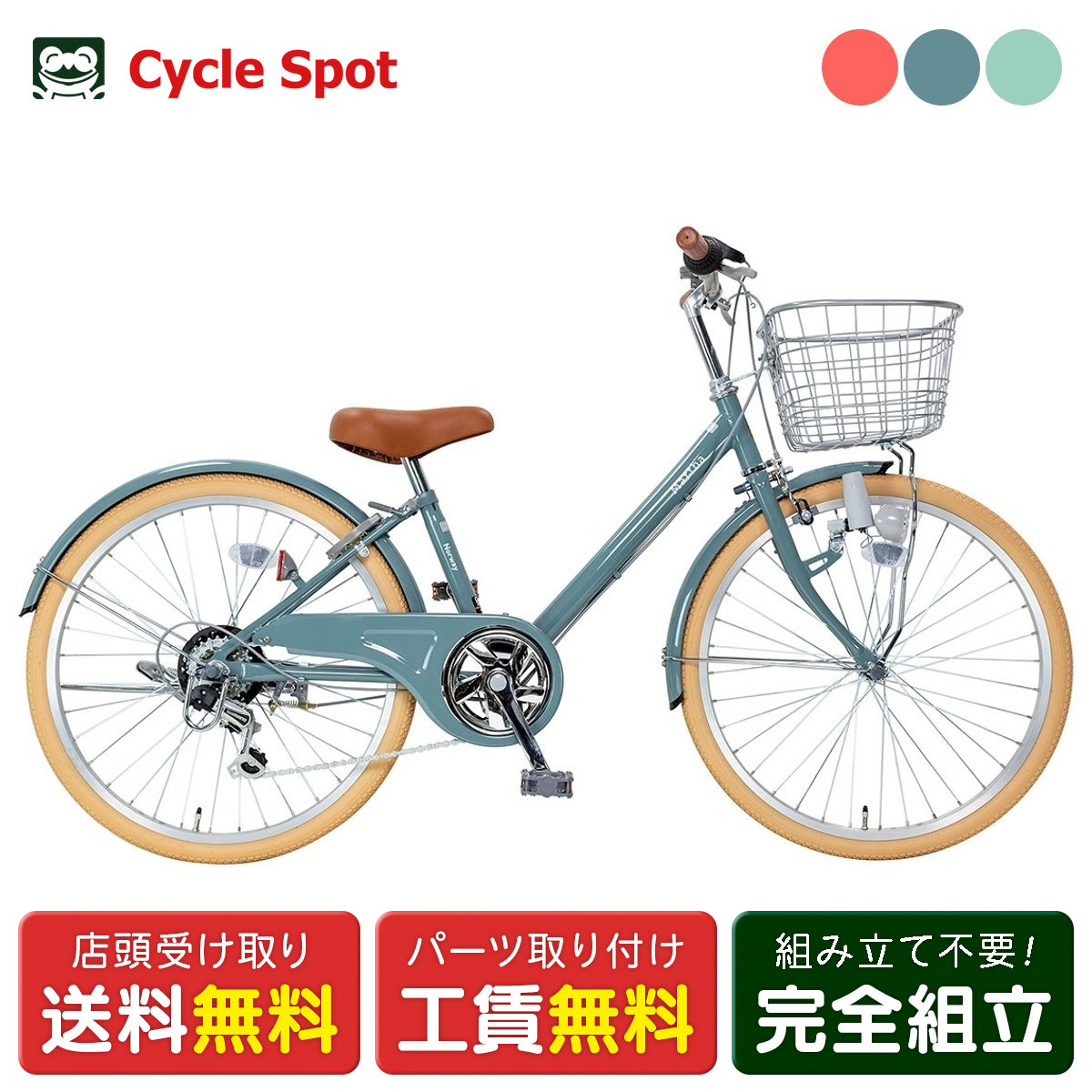 楽天市場】子供自転車 サイクルスポット Norway マッタ ノルウェイ