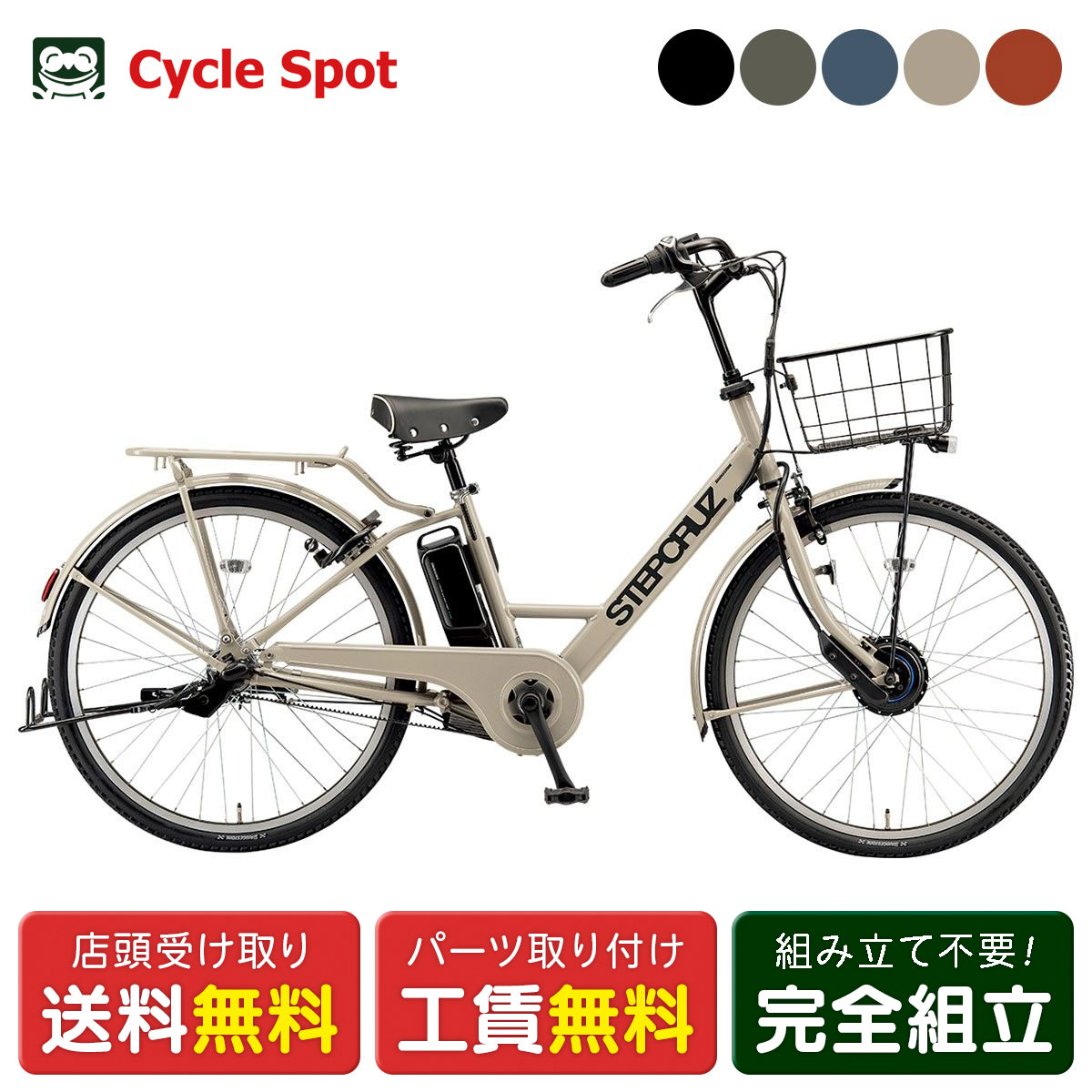 楽天市場】ブリジストン 電動自転車の通販